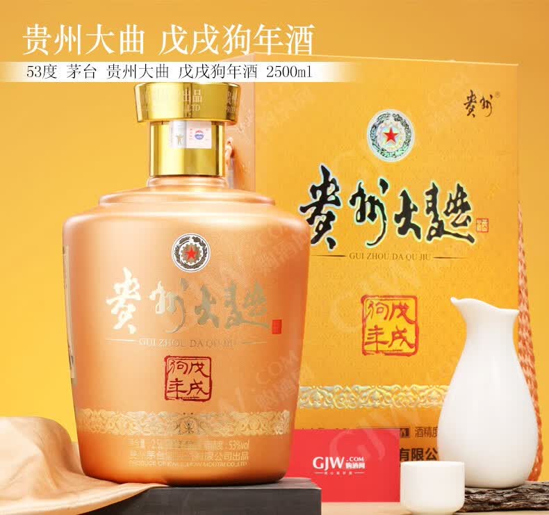 53度 茅台贵州大曲酒酱香型白酒 80年代金酱500ml单瓶装