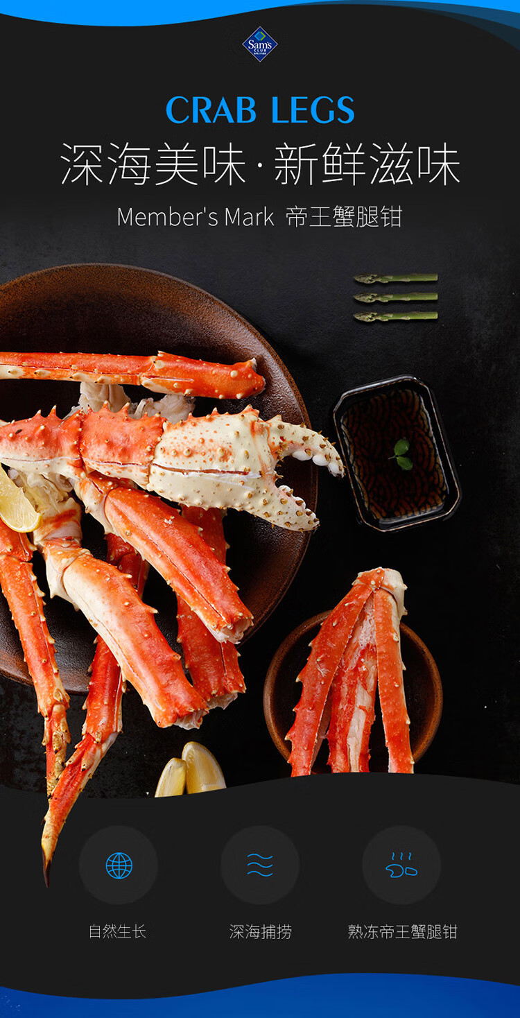 members mark 帝王蟹腿钳 907g. item#:581272