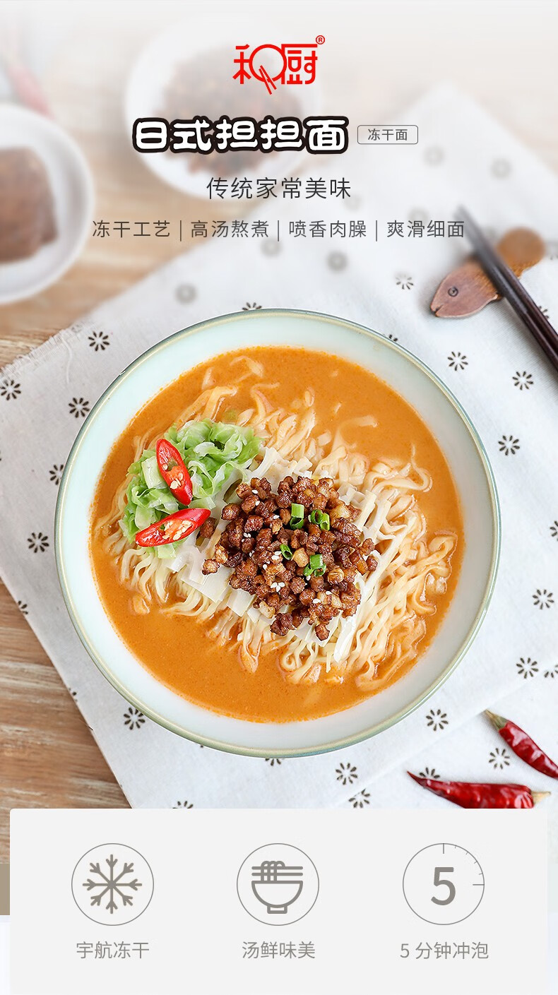 和厨麻辣担担面方便面桶装单杯 非油炸泡面速食碗面公仔面杯面冻干面