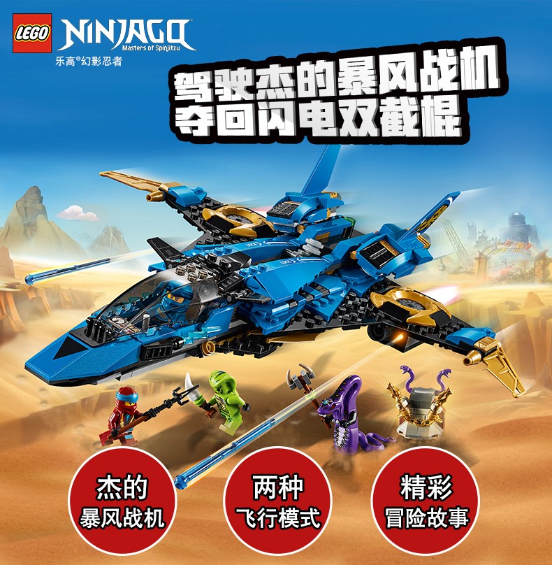 乐高官方认证店乐高lego积木玩具幻影忍者ninjago系列71718吴大师的