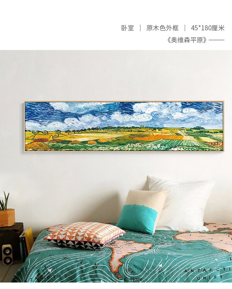 梓画 世界名画梵高简约客厅油画大气横幅长条背景墙丰收卧室床头装饰