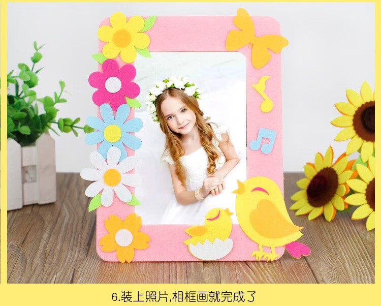 不织布立体相框贴画儿童幼儿园手工diy制作粘贴材料包学生小礼品 立体