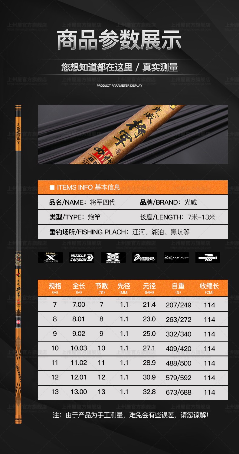 光威将军四代长节鱼竿炮竿钓鱼竿台钓竿超轻超硬长节竿 光威将军四代8