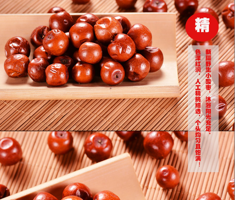 新疆特产小酸枣500g天然小红枣泡水泡酒枣孕妇零食1斤