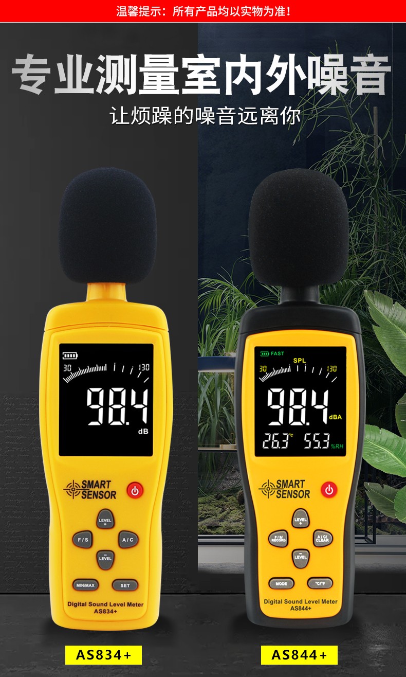希玛噪音计检测仪分贝仪噪声测试仪高精度声音仪器声级计家用专业as