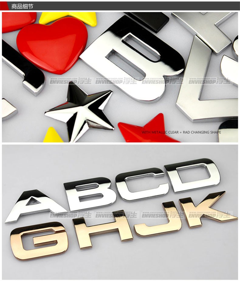 浮生 汽车字母车贴3d个性改装英文字母金属车身贴diy数字车尾标志装饰