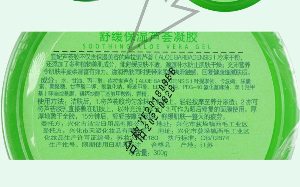 宜妃yifei芦荟舒缓保湿凝胶300g瓶补水保湿锁水清爽舒缓呵护两瓶