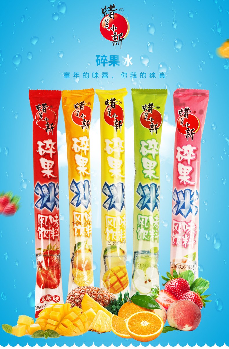 蜡笔小新碎碎果冰棒棒冰批发85ml*10支儿童零食 混合口味85ml*10品牌