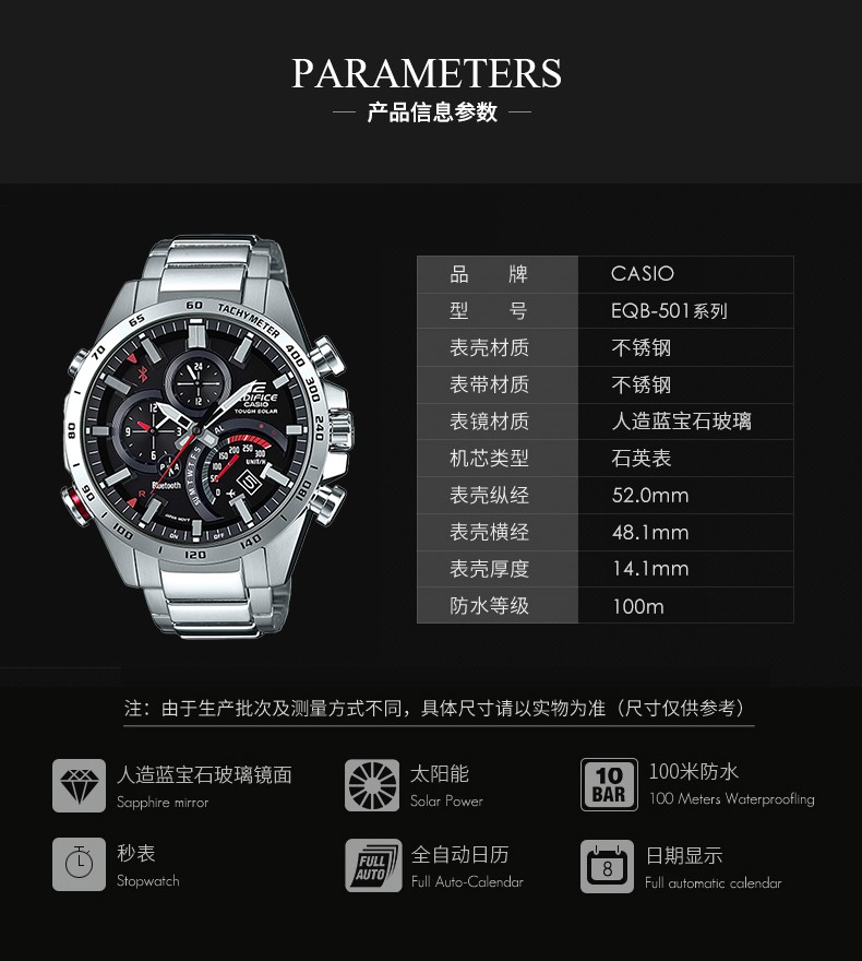 casio卡西欧男表智能蓝牙太阳能动力人造蓝宝石商务休闲钢带eqb-501