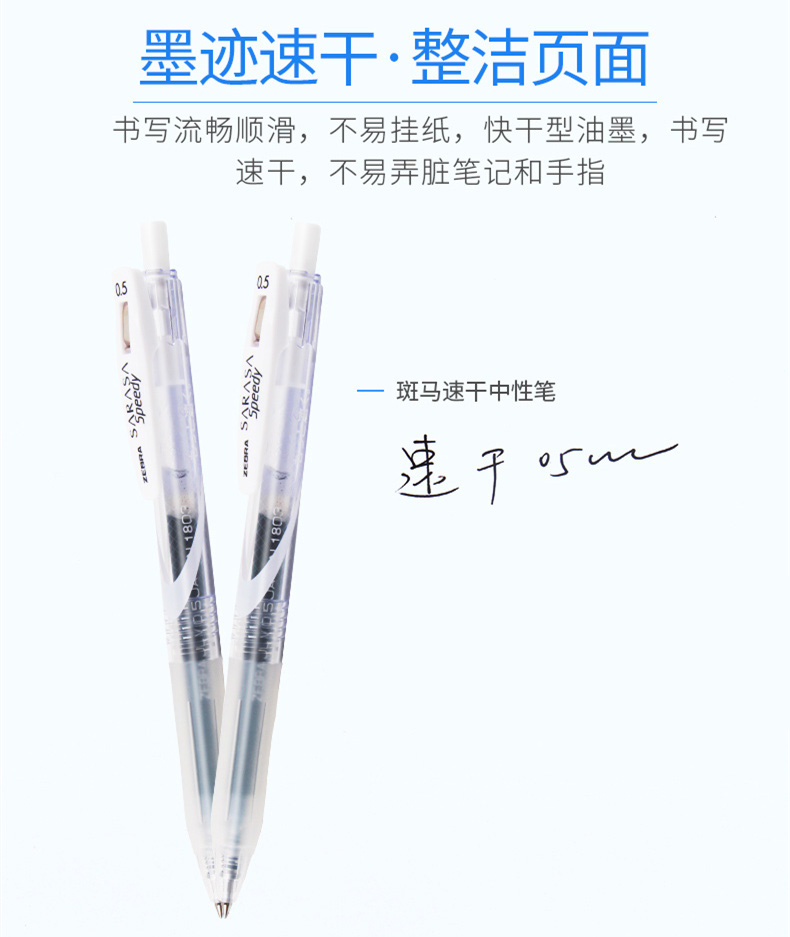 日本进口zebra斑马速干中性笔jjz33学霸圆珠笔按动水笔jj15升级原配