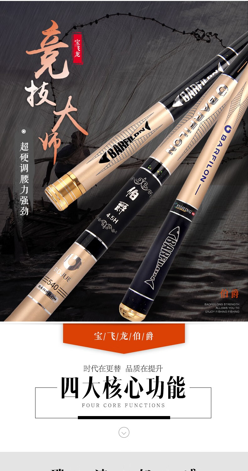 宝飞龙台钓鱼竿45h19调鲤竿竞技竿黑坑碳素轻硬杆大物鱼竿休闲72米