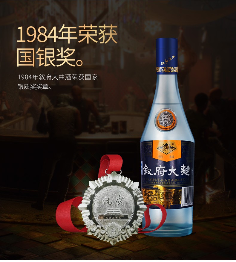 叙府蓝标大曲500mlx6瓶浓香型白酒整箱纯粮食酒光瓶酒口粮酒45度6瓶