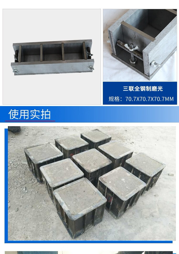 7试块盒100三联模具抗渗试模 弹性试模150*150*300【铸铁加厚】