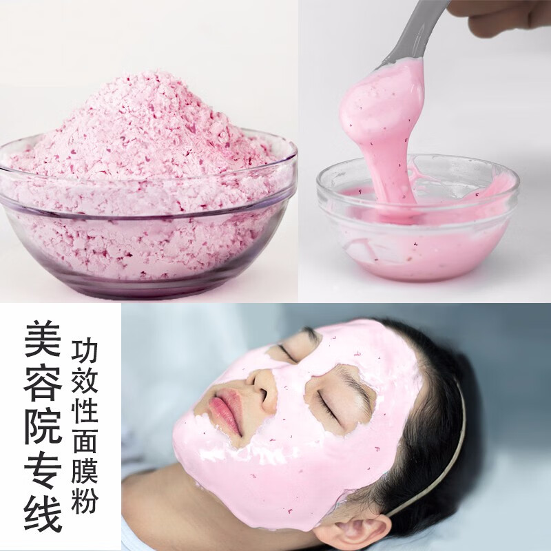 芦荟面膜粉自调祛油痘青春痘面膜粉调制软膜粉美容院专用 洋甘菊软膜