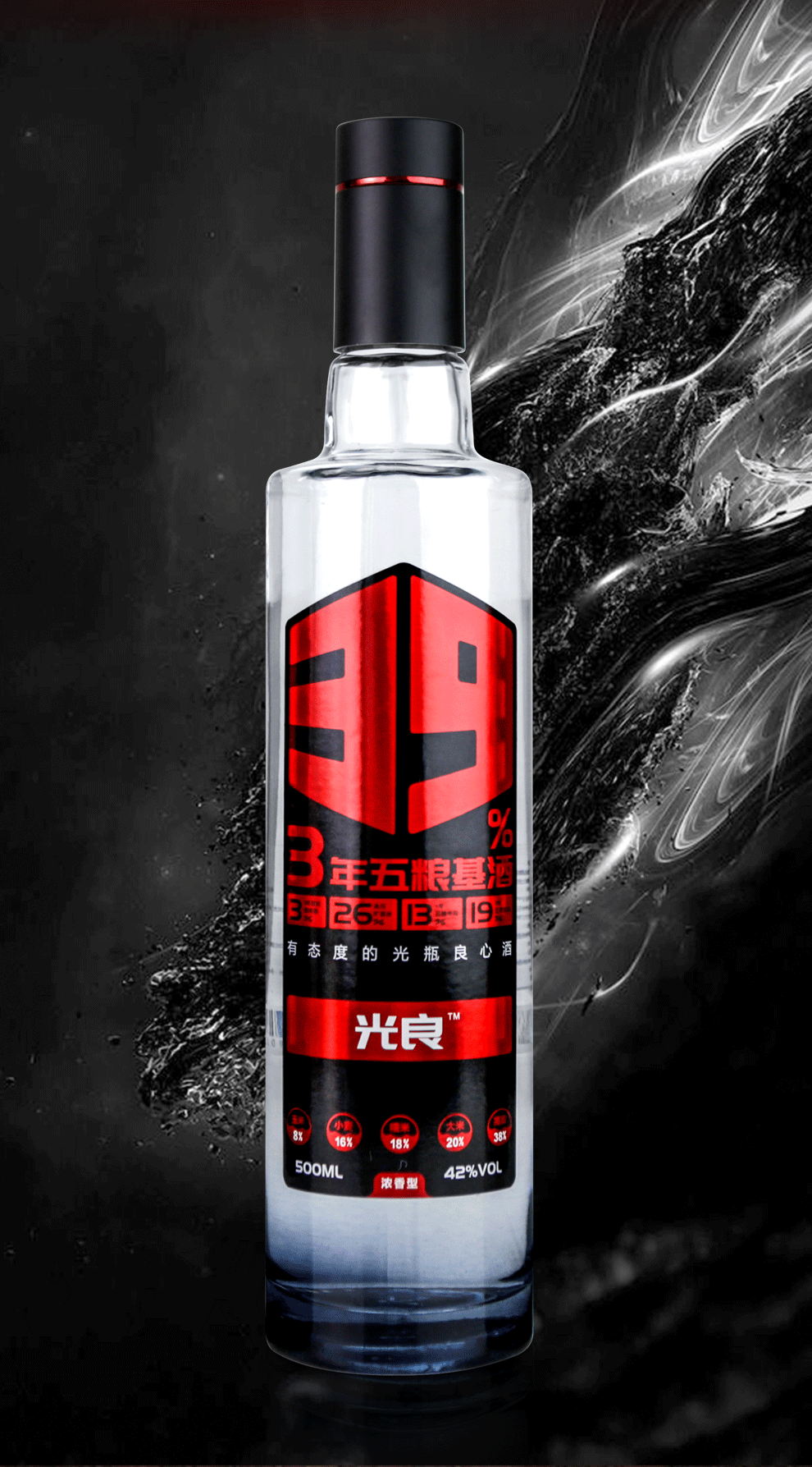 【光良】【京东自营】3年五粮基酒 42度浓香型白酒 39%五粮基酒 整箱