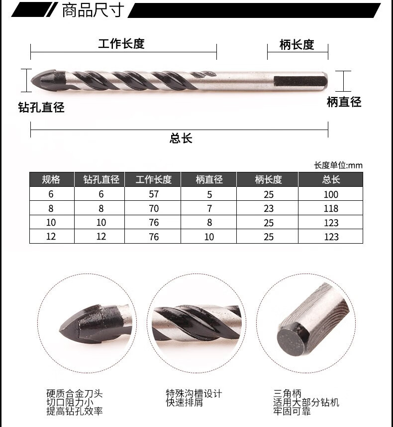 三角钻头多功能陶瓷瓷砖扩孔钻水泥墙壁混凝土玻璃钻头建工钻8mm