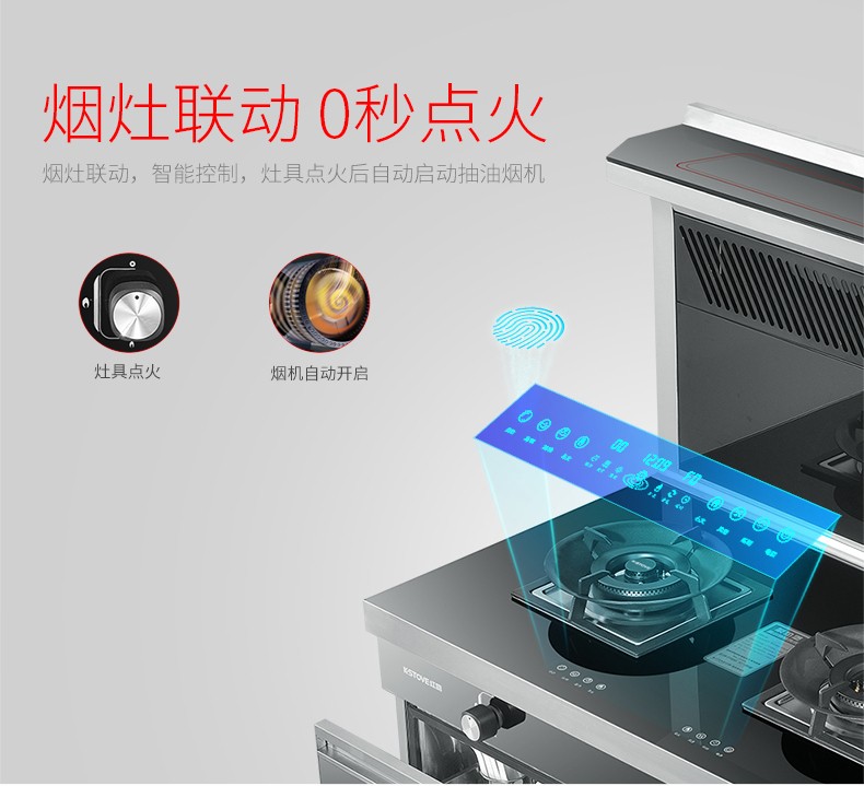 红霸kstoveq2zk红霸蒸烤集成灶家用烟机燃气灶蒸箱烤箱侧吸大吸力油