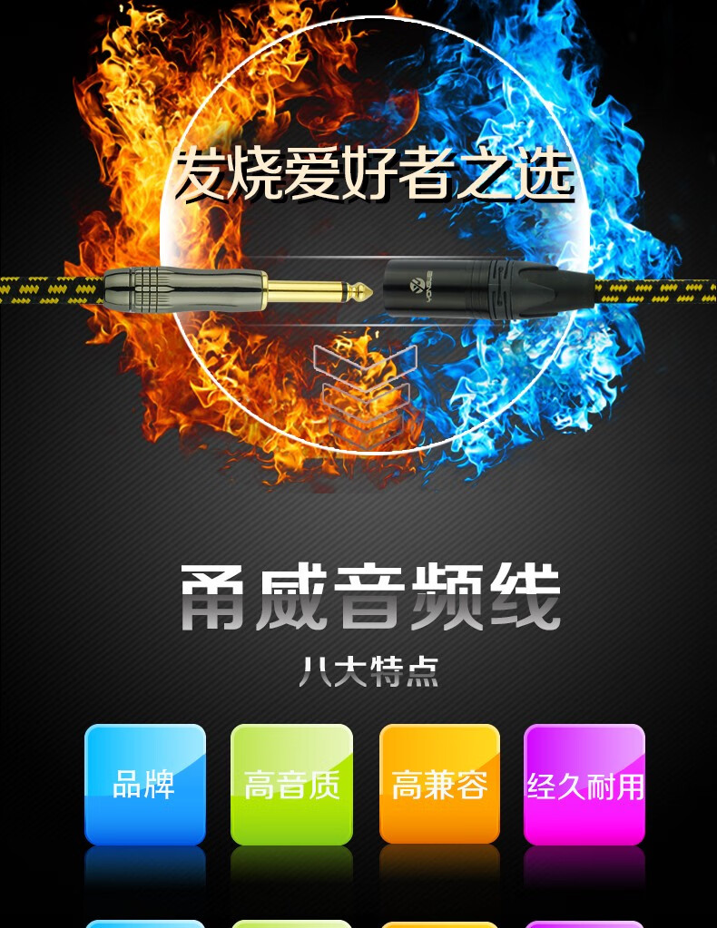 甬威yongwei65转卡农公大二芯635对卡侬话筒线调音台线音箱麦克风线