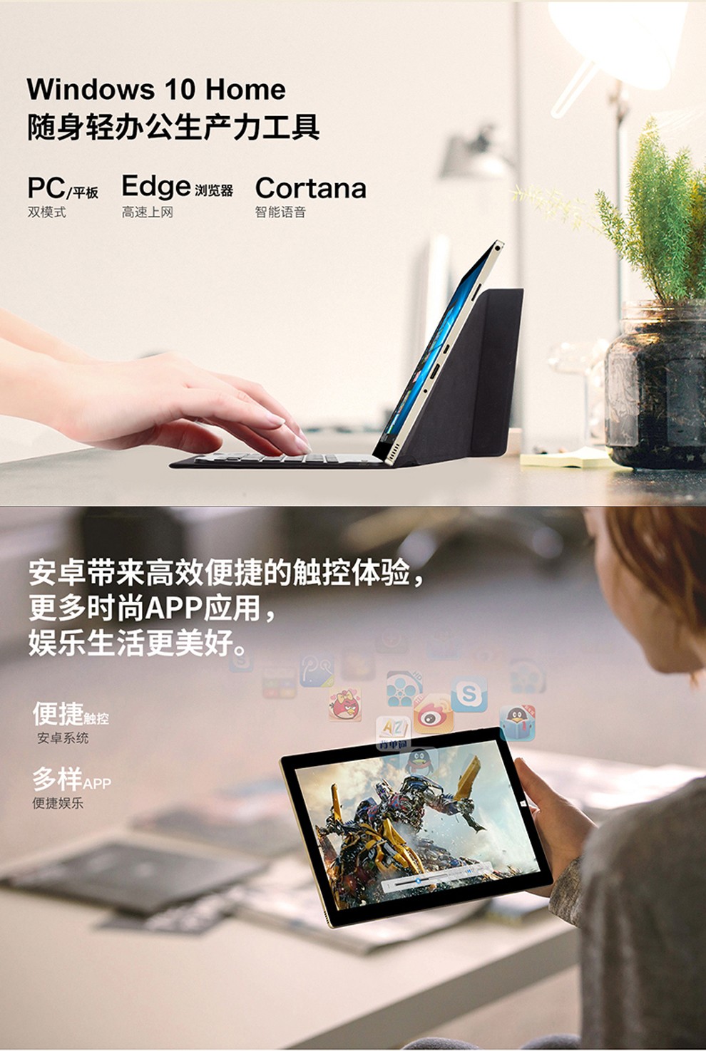 平板式微型计算机 台电/teclast tbook10s 64gb 64gb 10.