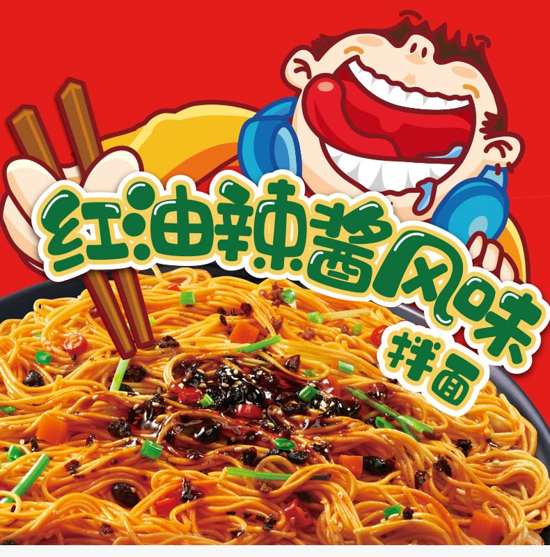 方便面拌乐多4口味超值组合装干拌面8盒装泡面包邮【图片 价格 品牌