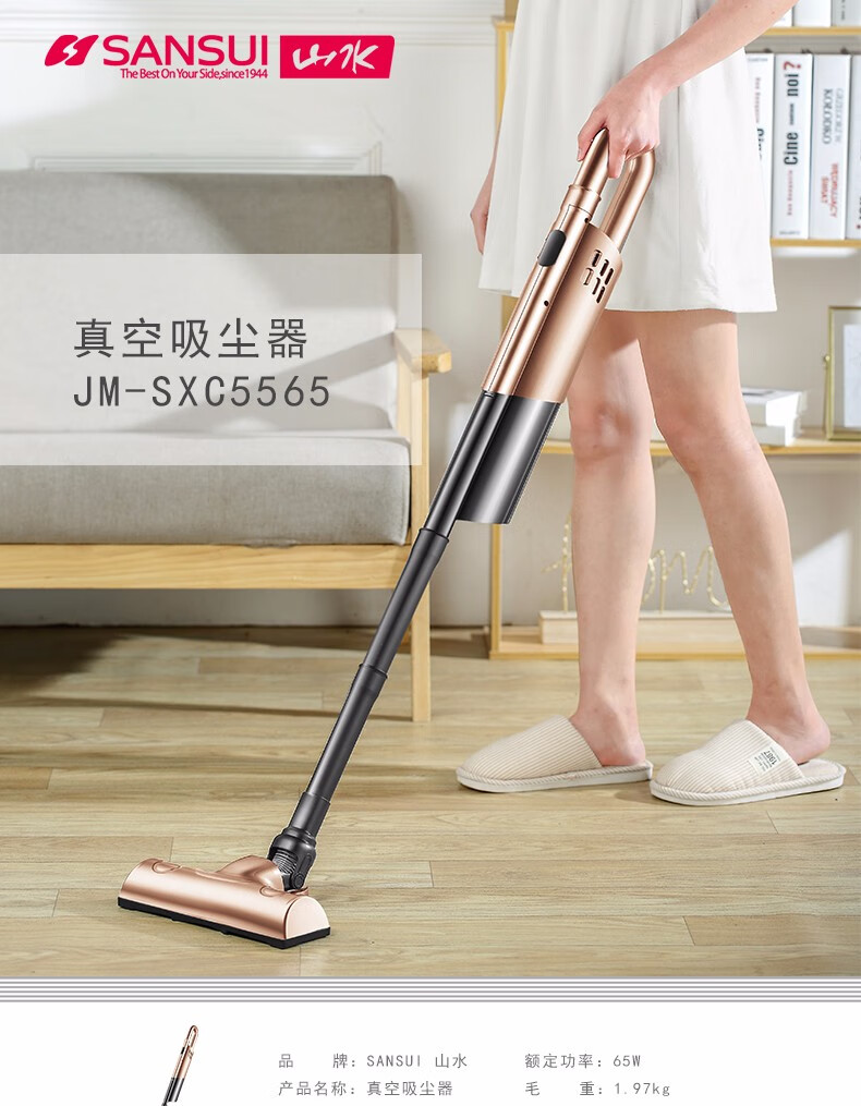 山水-真空手持吸尘器jm-sxc5565