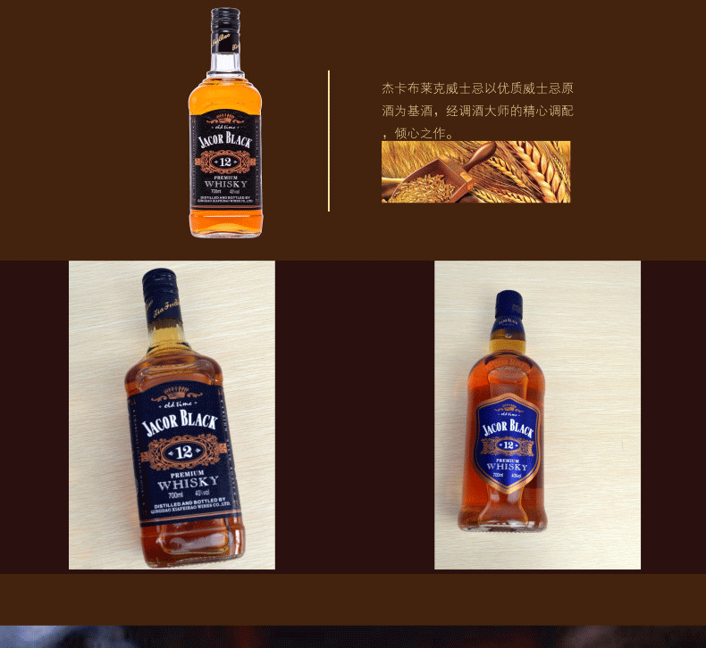 杰卡布莱克jacorblack威士忌调配型威士忌洋酒700ml方瓶圆瓶两款黑