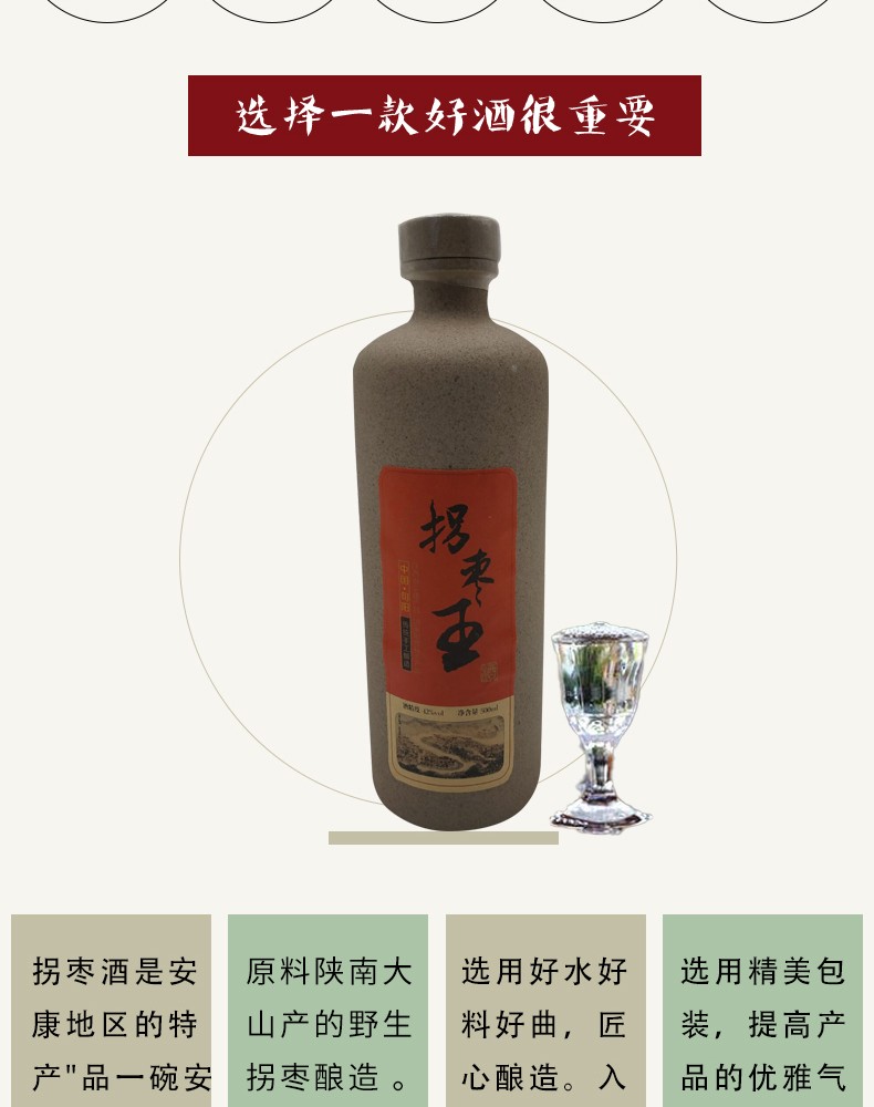 安康馆陕西安康拐枣酒旬阳拐枣酒拐枣王磨砂瓶装500ml单瓶