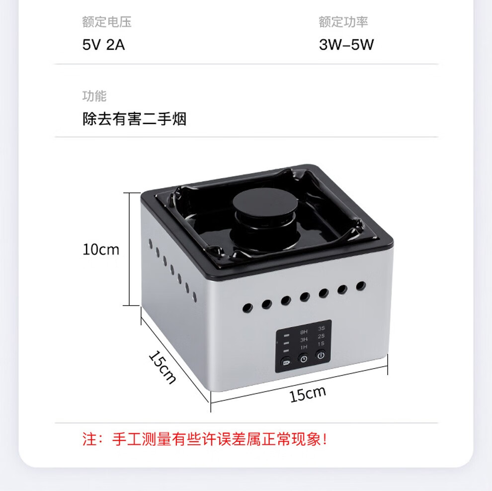 去甲醛除煙味煙灰缸空氣凈化器春節禮品