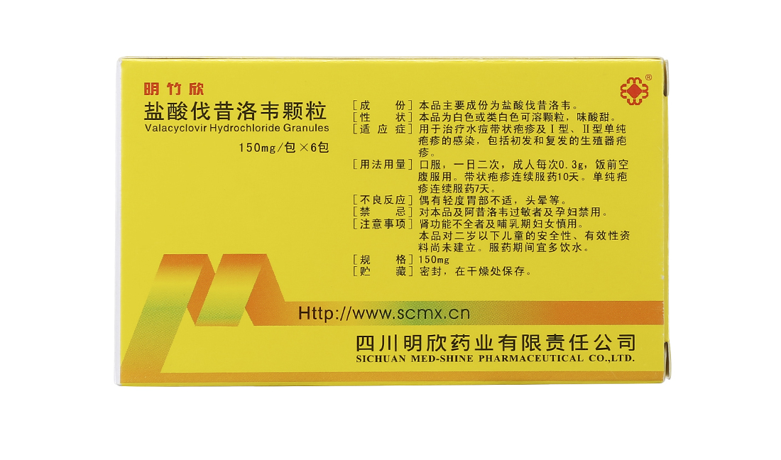 明欣药业 明竹欣 盐酸伐昔洛韦颗粒 150mg*6包 水痘带状疱疹 1盒装