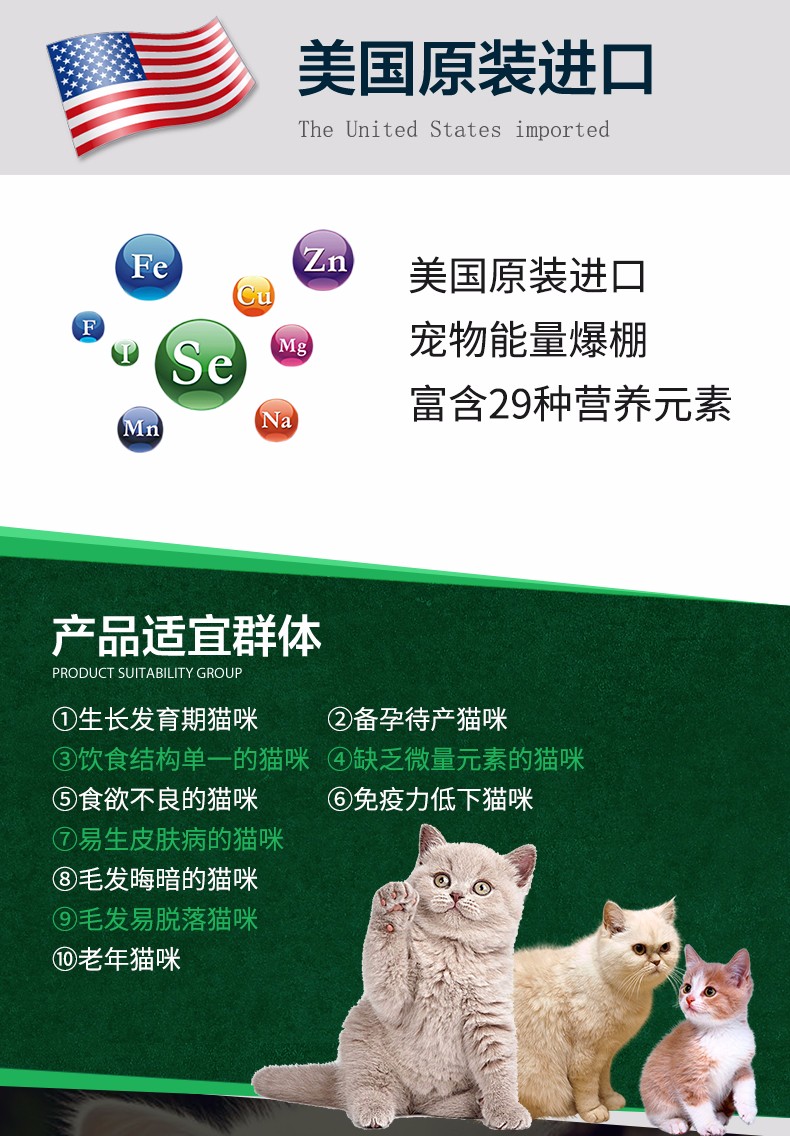 进口宠物大师nucat猫多维30粒猫咪微量元素复合维生素b幼猫营养膏颗粒