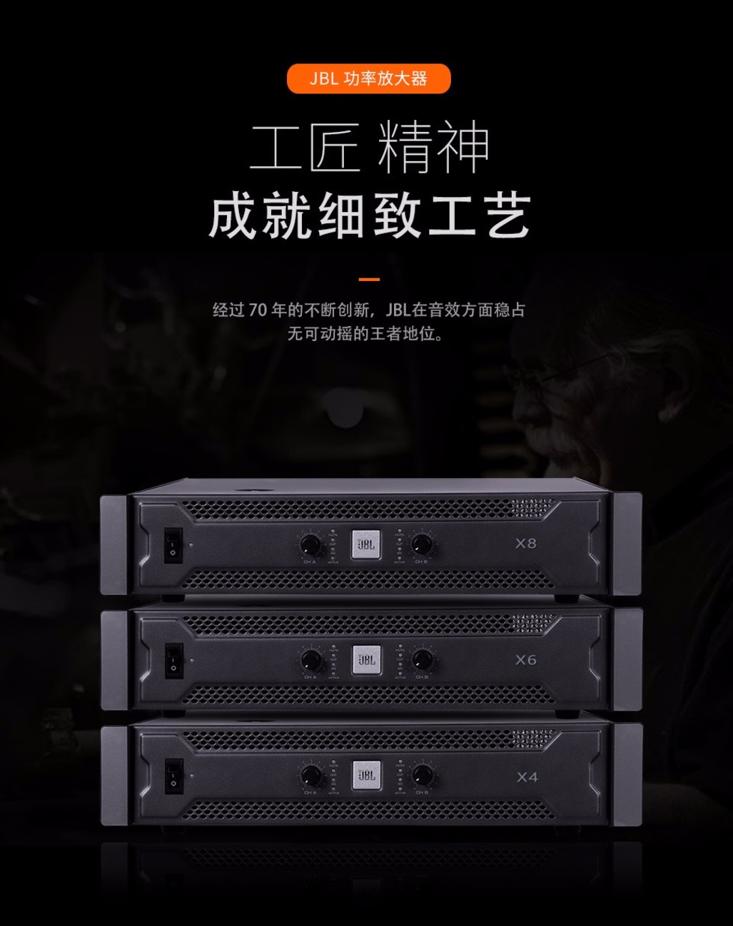 jblx4x6x8专业纯后级功放设备卡拉ok舞台演出ktv会议家用功放x6功放双