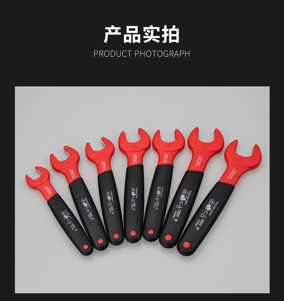 开拓(exploit) 台湾制造 1000v绝缘扳手开口扳手电工扳手 024500 22mm