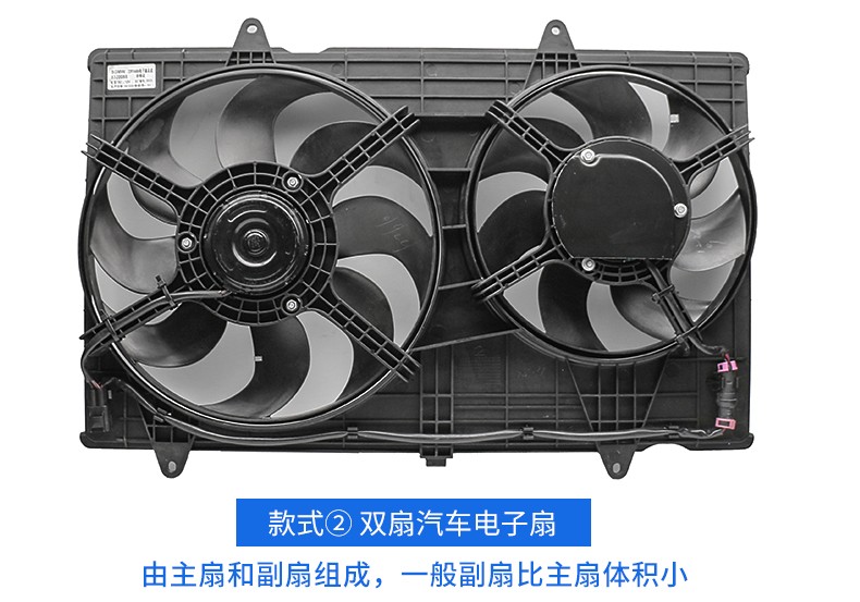 宝骏730散热器风扇 水箱冷却扇 发动机风扇 宝骏560/730 电子扇【1