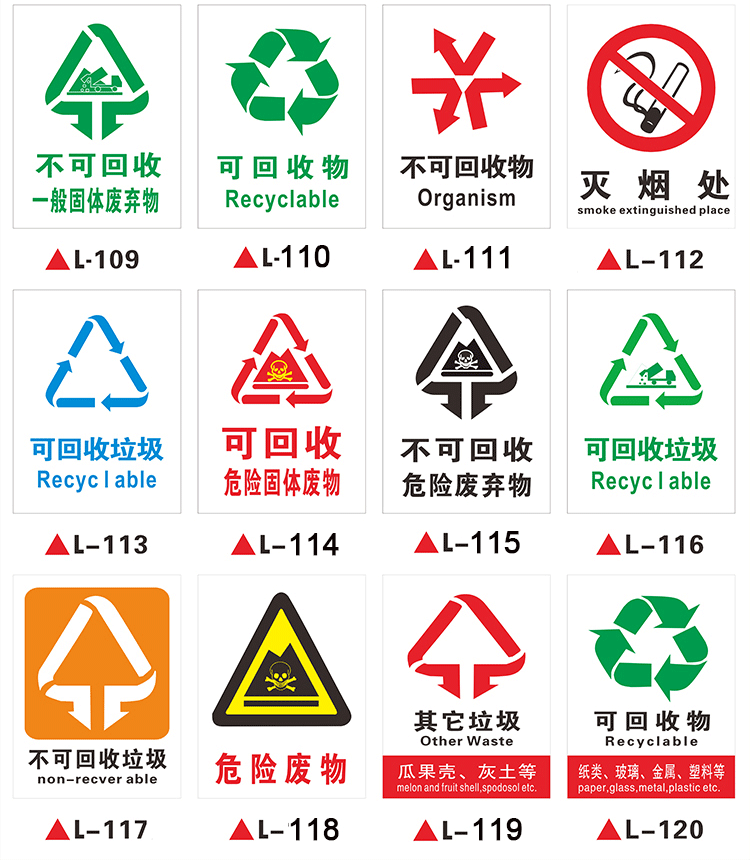 不可回收廚餘乾溼有害其他垃圾標誌標籤貼提示牌a04有害垃圾40x52cm