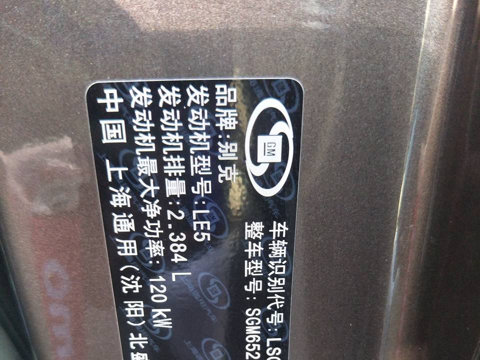 别克gl8牌号牌号码湘ac0j48发动机号123050075车架号lsgua84x3ce