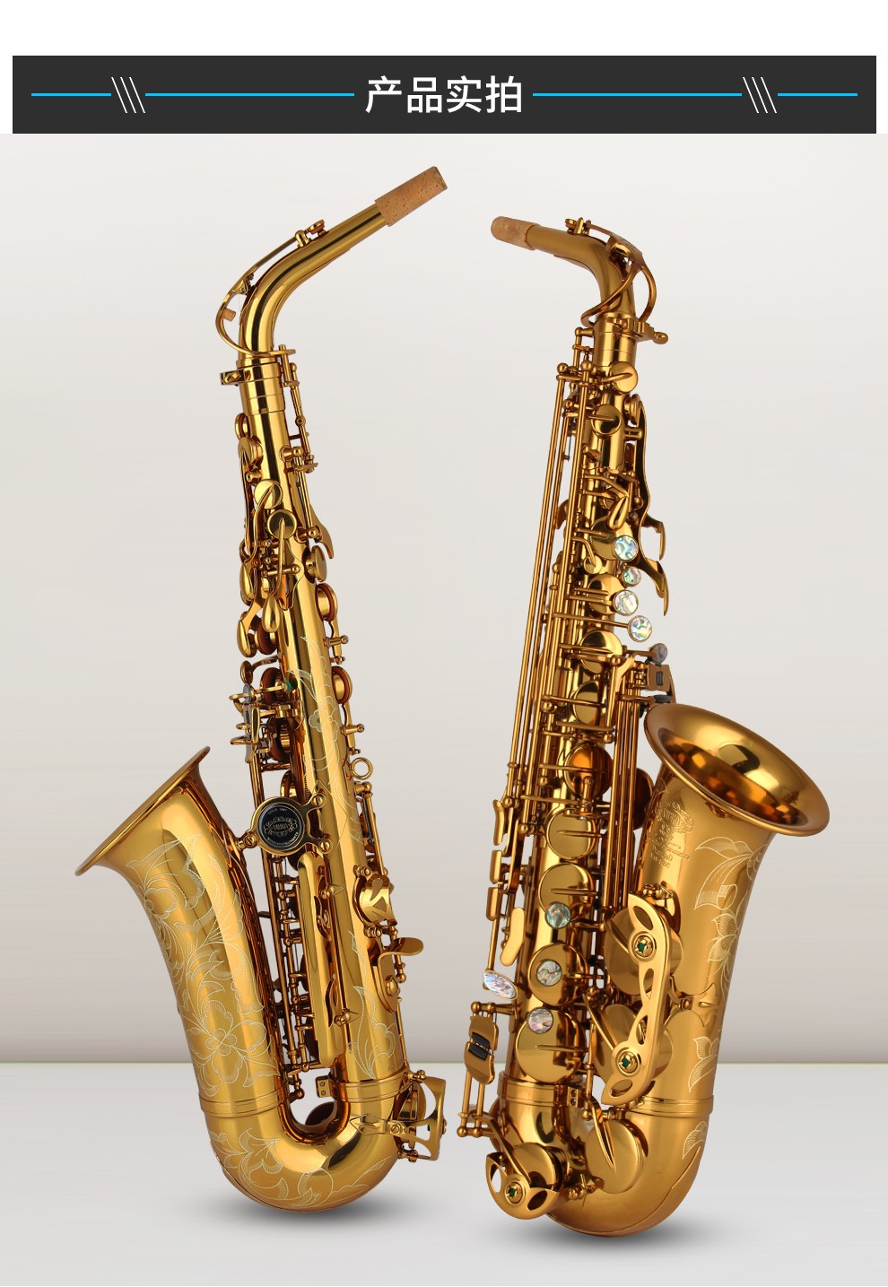 威柏尔降e中音萨克斯风管乐器 专业 567g升级版-金铜弯脖【图片 价格