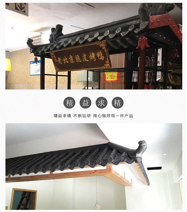 凤尾翘四合院古建pvc塑料瓦仿古屋脊翘角树脂中式屋檐飞檐