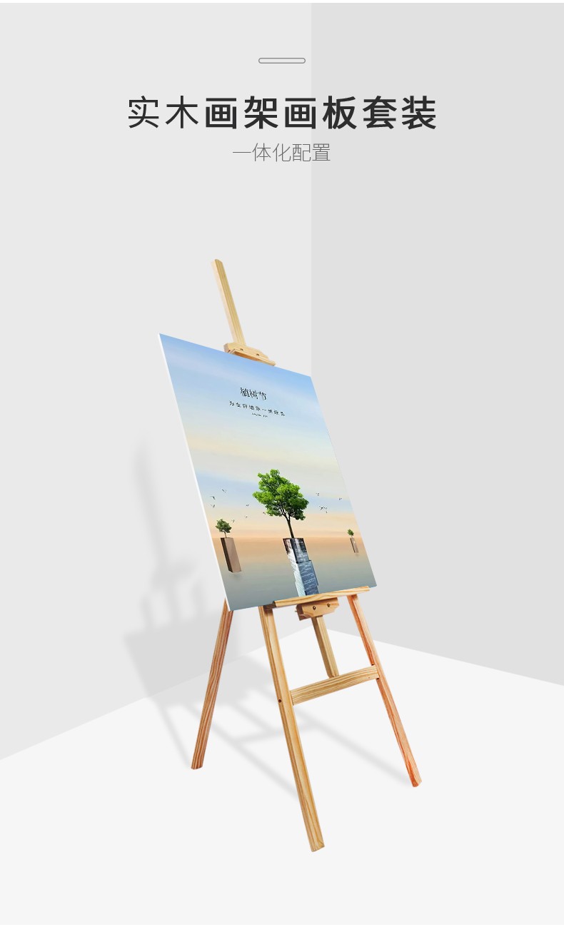 weibi木质展架立式落地式kt板海报架子店门口展示架水牌实木广告牌