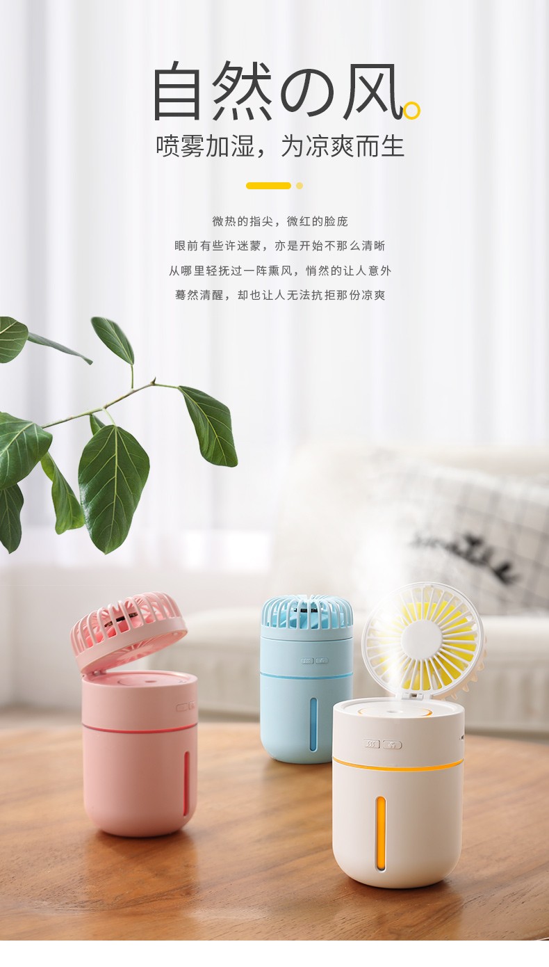 usb小風扇迷你加濕器福利禮品