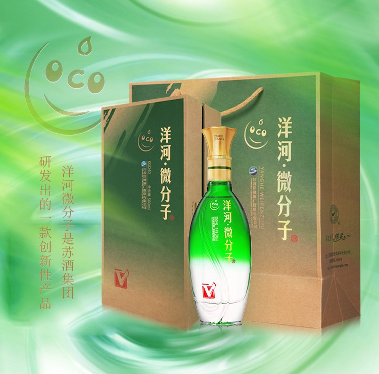 洋河微分子酒大v500ml单瓶装白酒绵柔浓香型438微分子大v500ml4瓶整箱