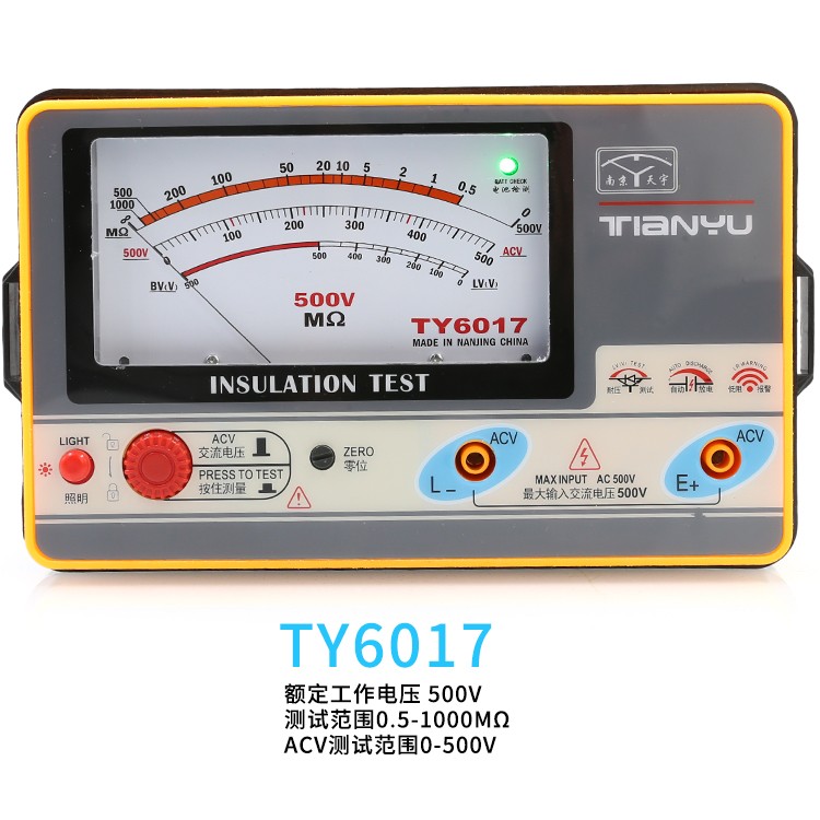 南京天宇ty6017ty6018ty6045型绝缘电阻表兆欧表500v1000v摇表ty6017