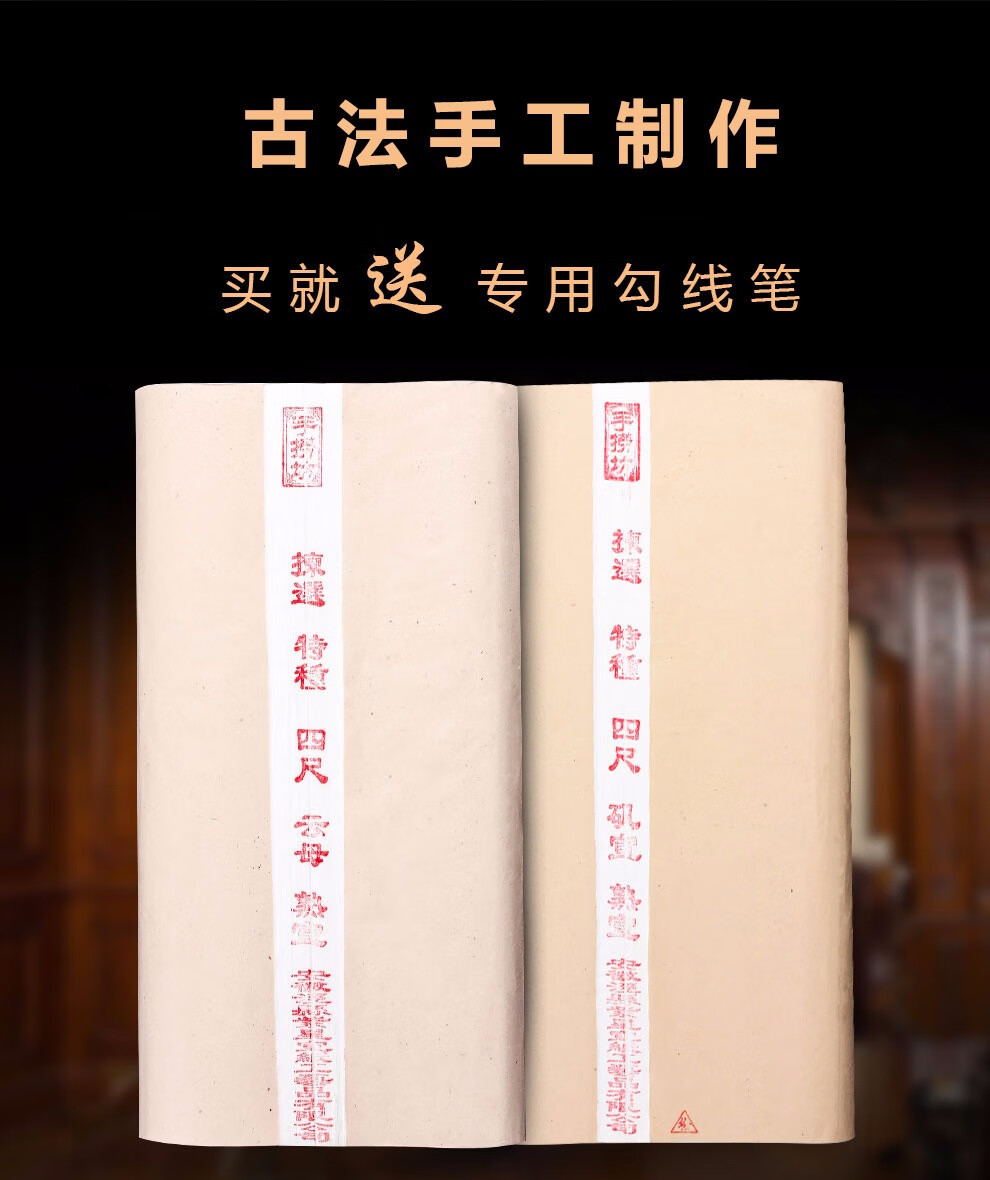 手捞坊宣纸熟宣纸云母矾宣不漏矾工笔画书法小楷宣纸安徽手工制作四尺
