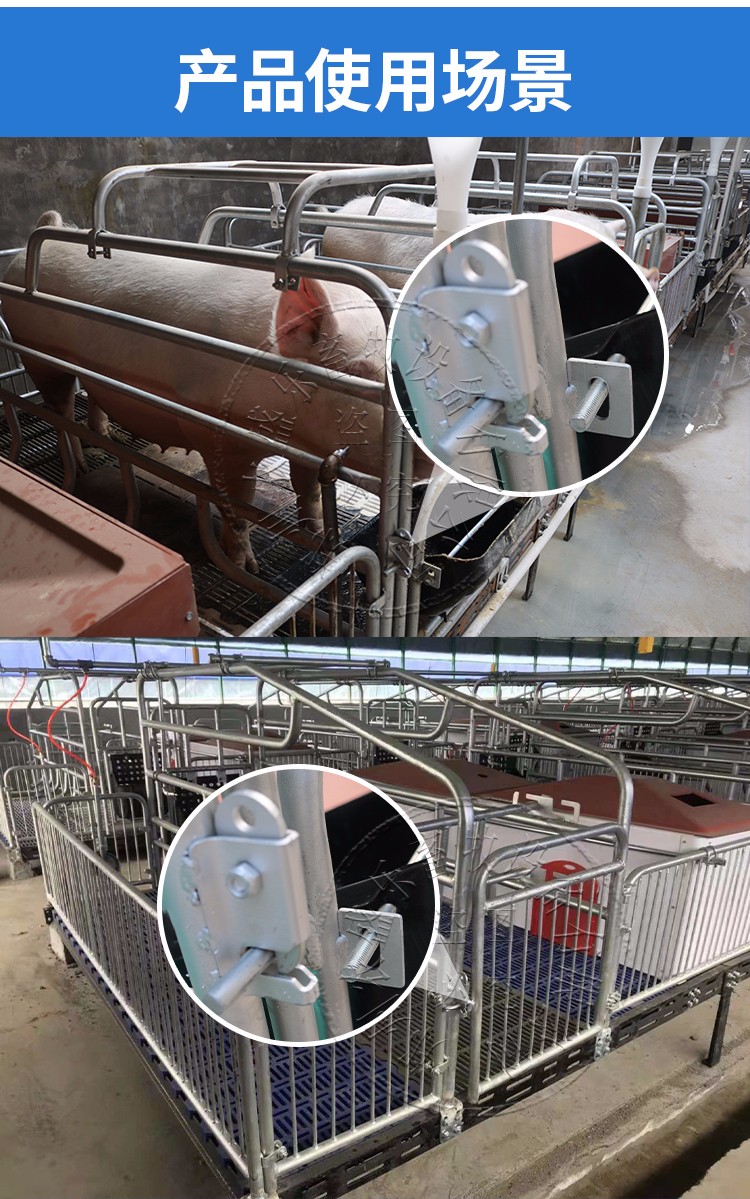 门锁猪栏开关开门器猪圈 定位栏门锁门扇吊扣双孔地脚板 母猪产床配件