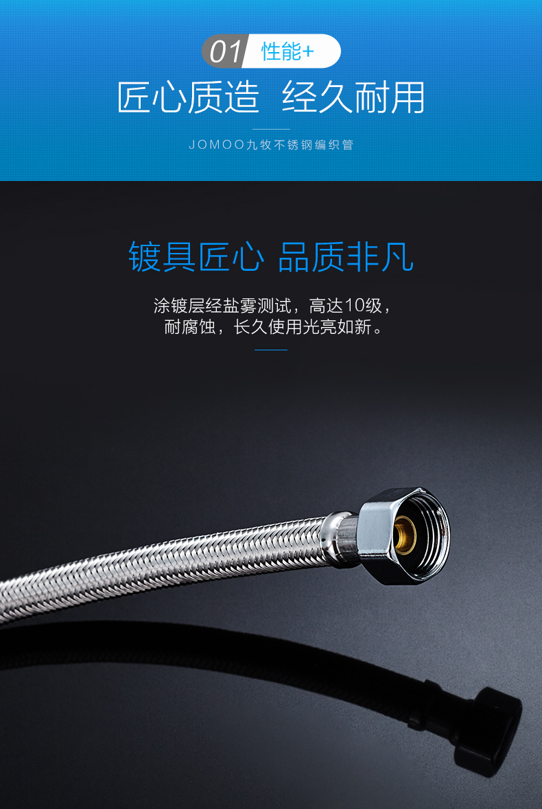 九牧jomoo卫浴配件家用不锈钢编织软管h5688系列100cm