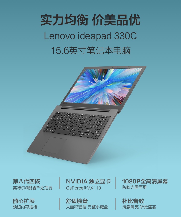 联想ideapad330c 15.
