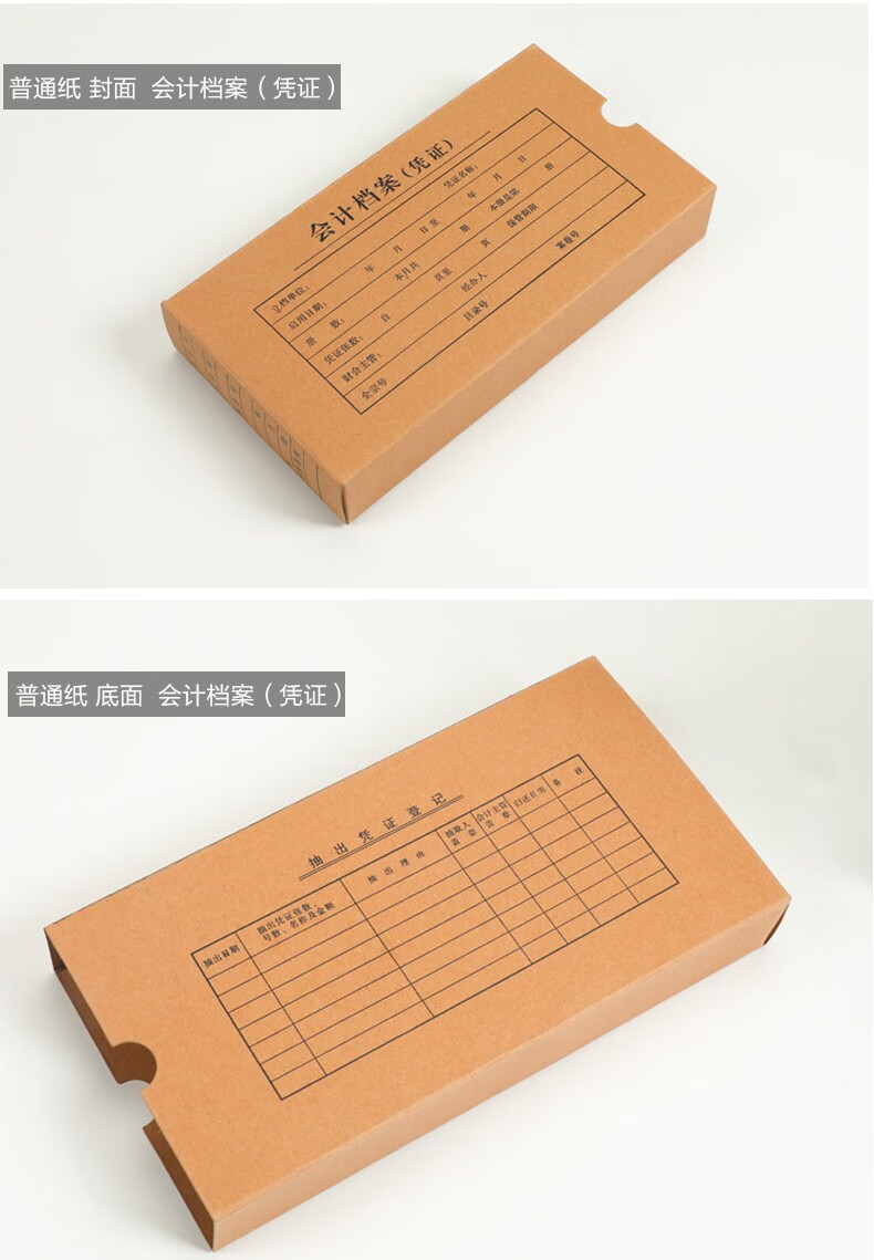 会计凭证档案盒收纳盒子会计档案凭证盒牛皮纸 25*14*5cm双封口凭证盒