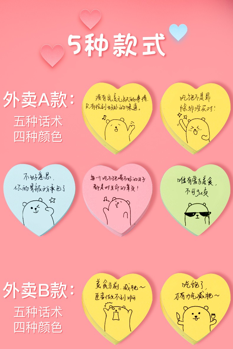 100本外卖便利贴美团商家专用爱心餐饮便签纸求五星好评价贴纸创意