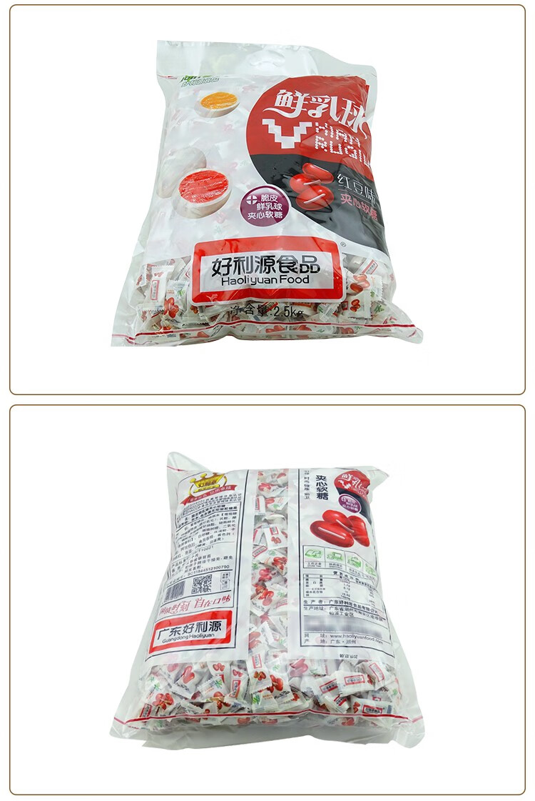 好利源 脆皮鲜乳球夹心软糖 2.5kg 包装 休闲零食 年糖喜糖 (蓝莓味)