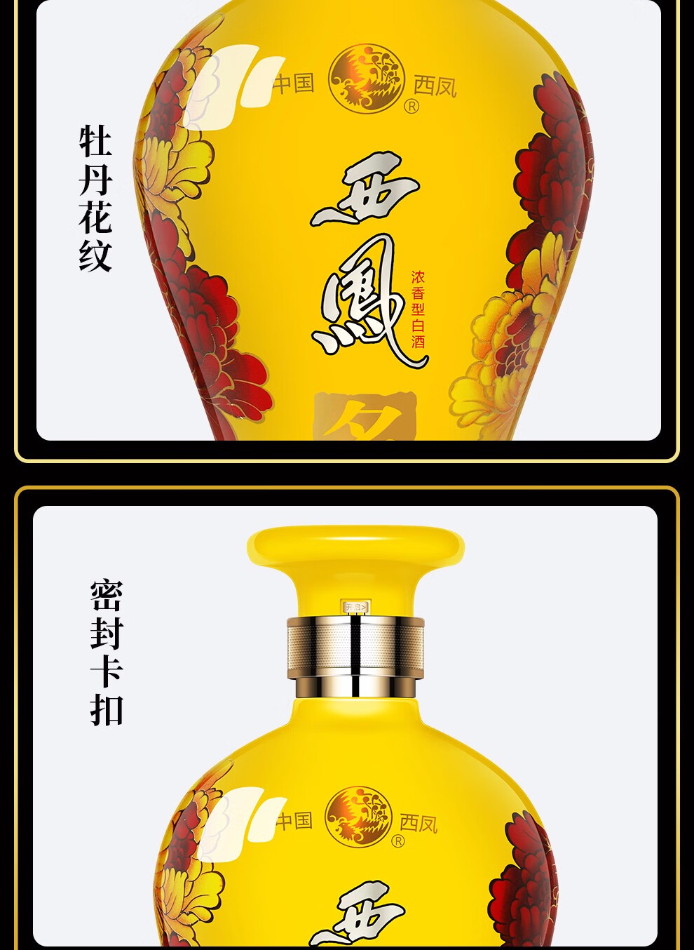 西凤酒52度名酿藏品级西风婚宴送礼浓香型整箱白酒整箱500ml6瓶