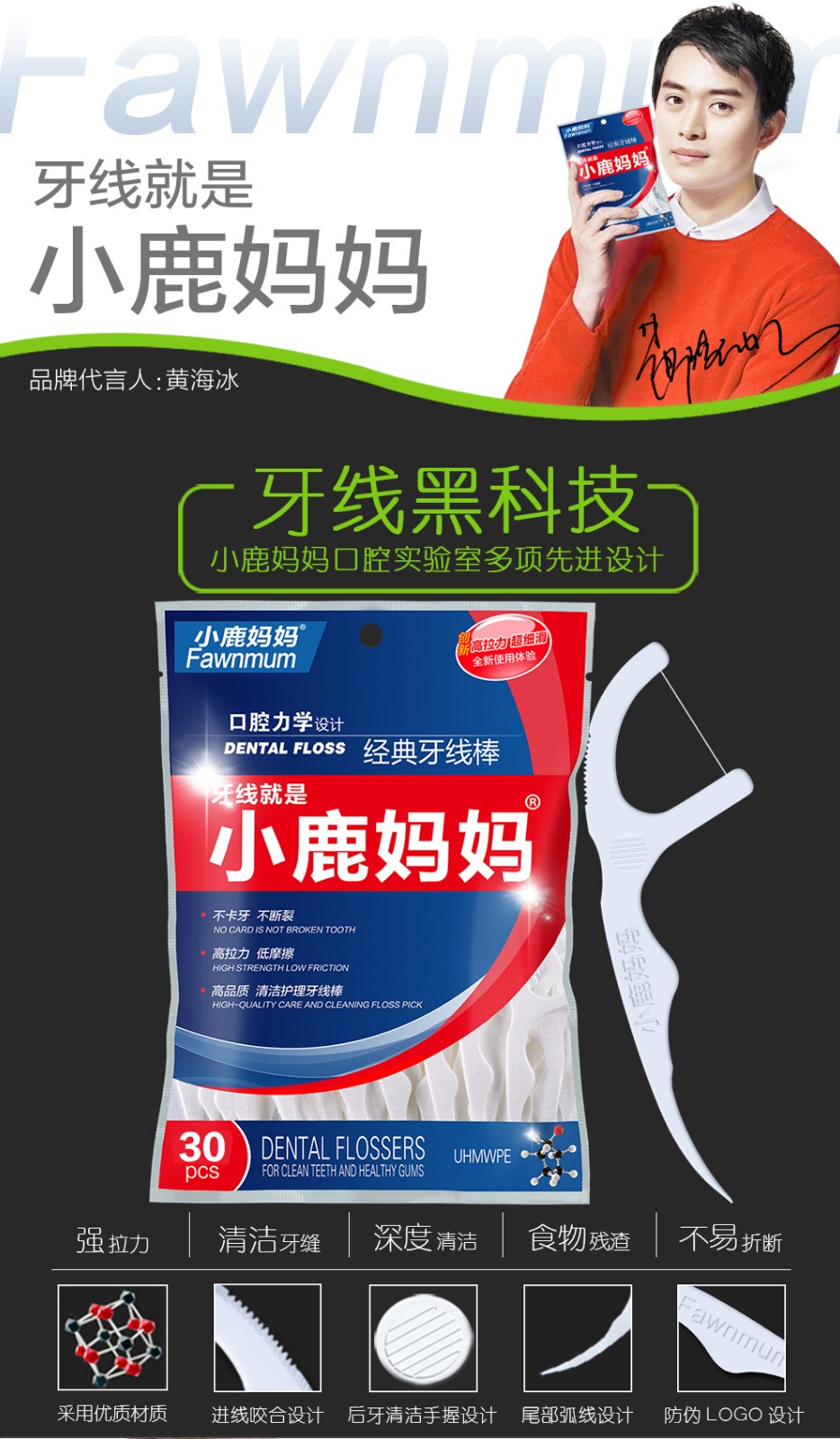 小鹿妈妈牙线棒超细牙签线剔牙线扁线牙线刷牙缝清洁器牙缝细刷线棒